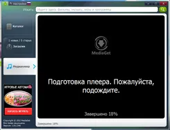 MediaGet МедиаГет — скриншот 3